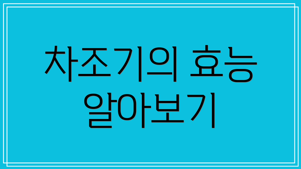 차조기의 효능 알아보기