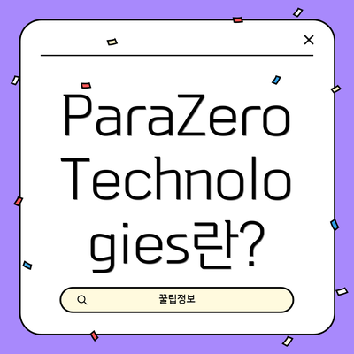 ParaZero Technologies란?