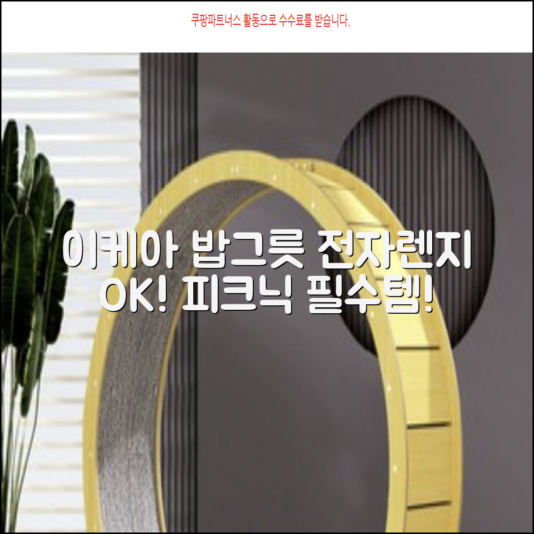 이케아 내열 플라스틱 밥그릇 전자렌지 식세기 사용 피크닉 6개 묶음, 멀티색상, 1개 추천 리뷰