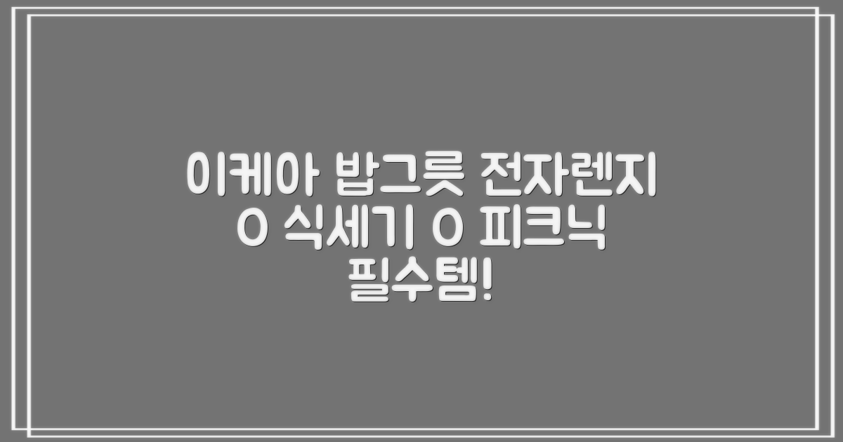 이케아 내열 플라스틱 밥그릇 전자렌지 식세기 사용 피크닉 6개 묶음, 멀티색상, 1개 추천 리뷰