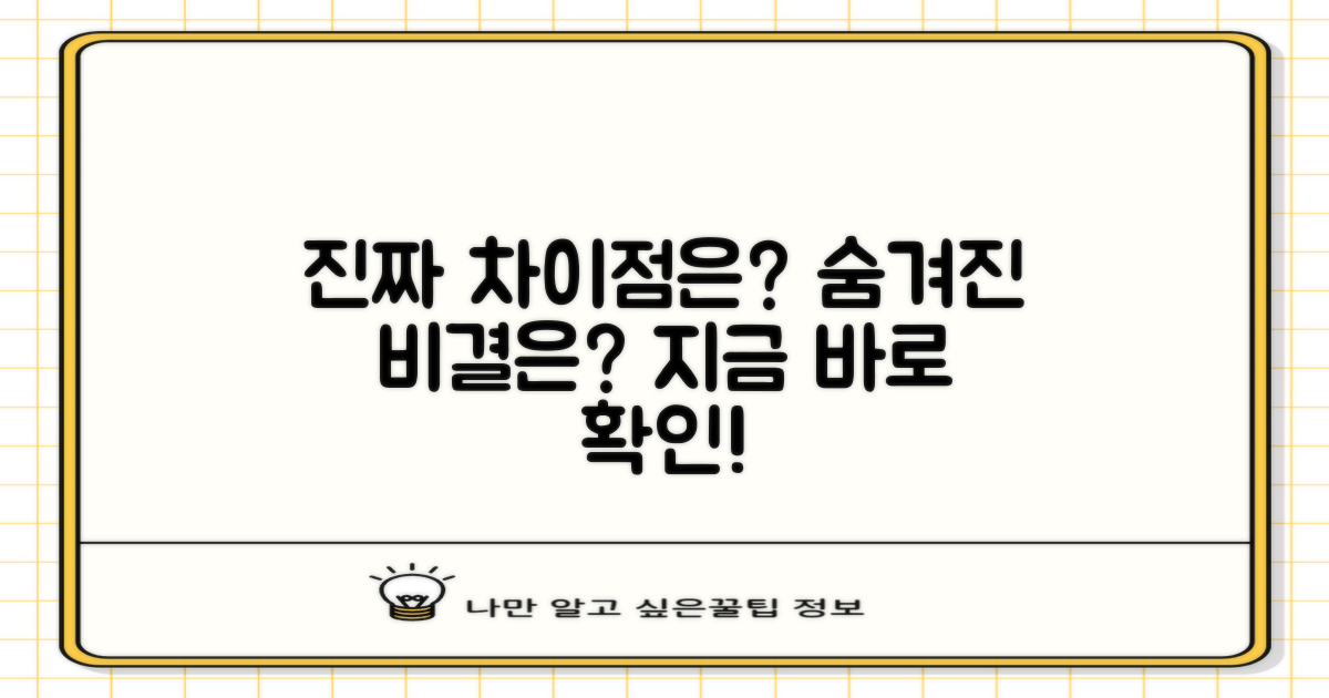 어떤 점이 다를까?