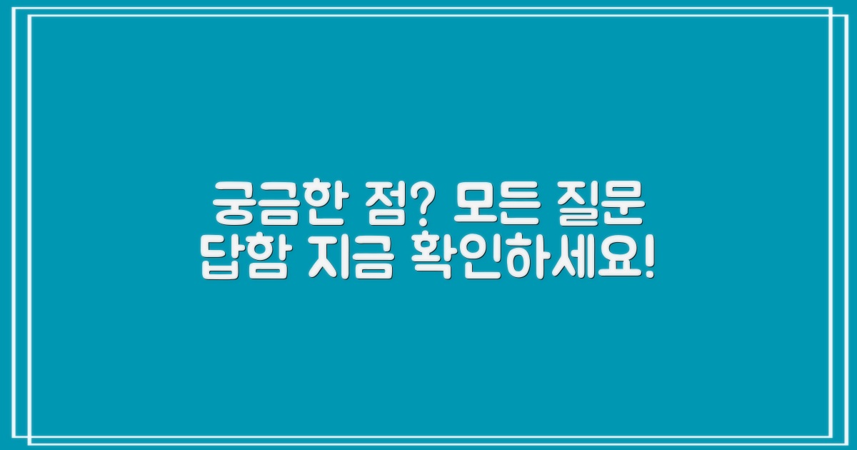 자주 묻는 질문