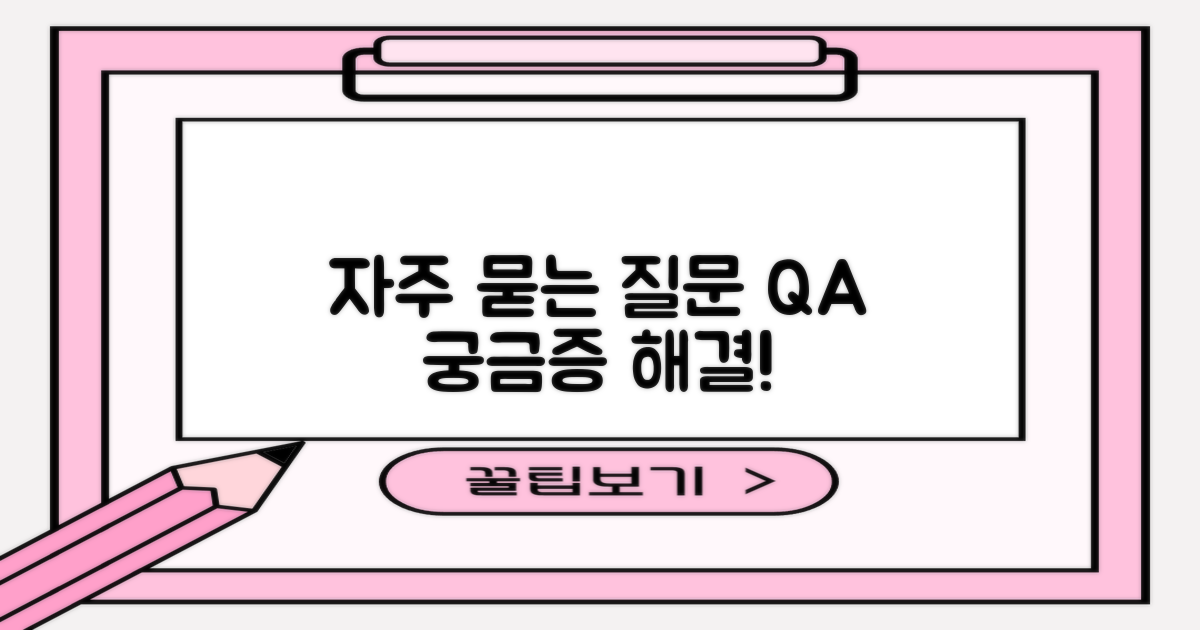 자주 묻는 질문