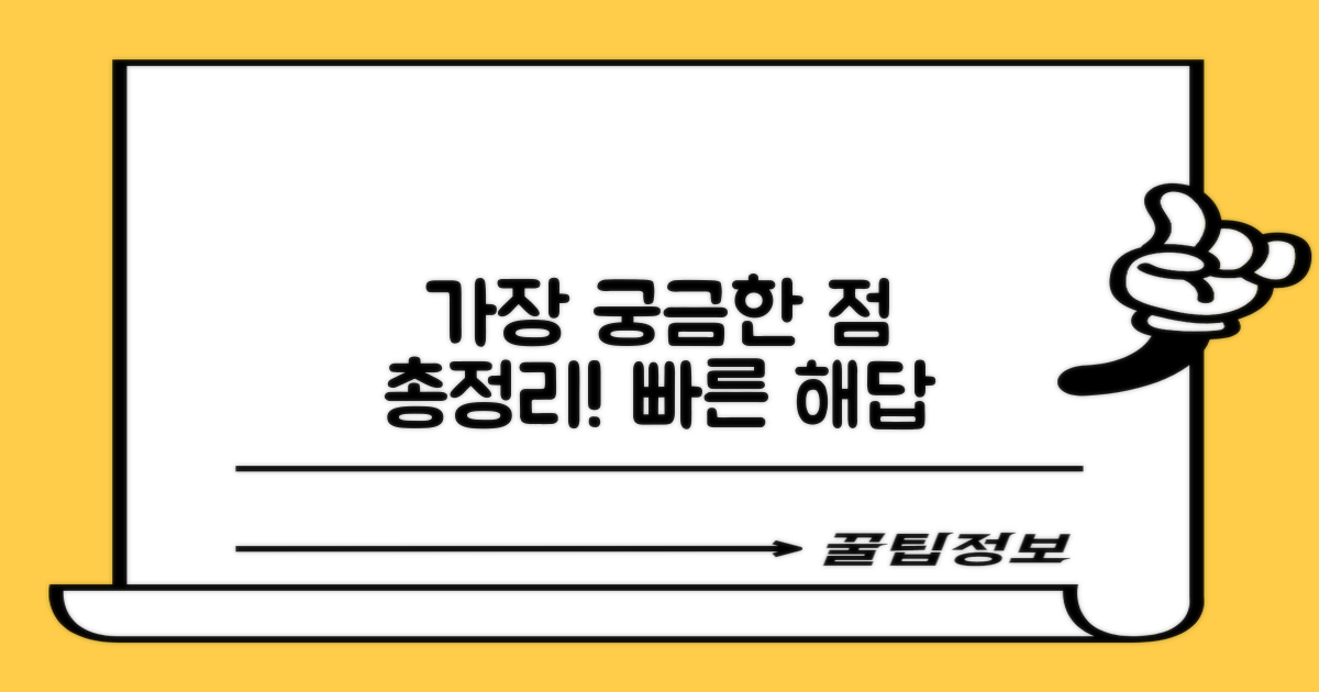 자주 묻는 질문