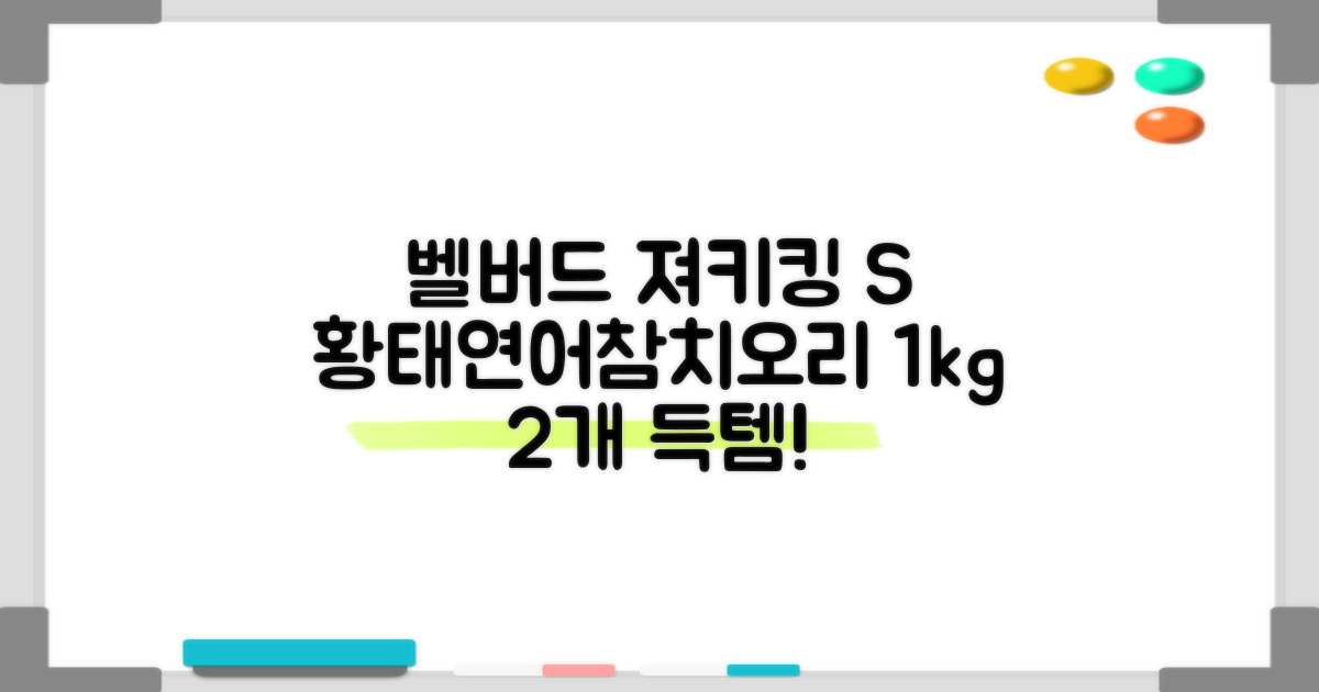 벨버드 져키킹 강아지 간식 S, 혼합맛(황태/연어/참치/오리/치즈), 1kg, 2개 추천 리뷰