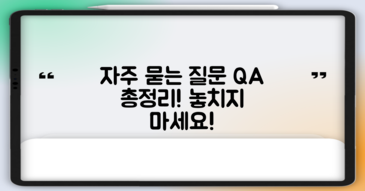 자주 묻는 질문