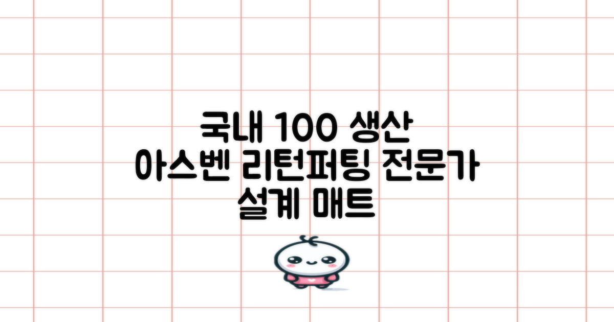 100% 국내생산 아스벤 리턴퍼팅매트 전문가가 직접 설계한 리턴퍼팅매트 연습기, 1개 추천 리뷰