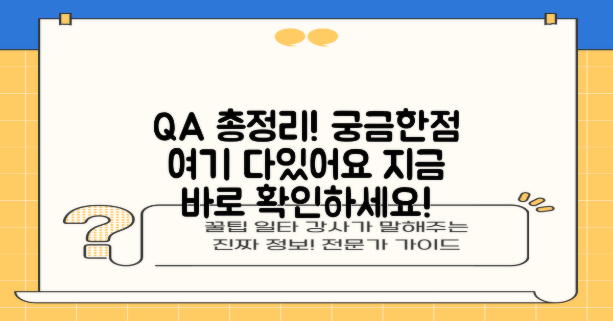 자주 묻는 질문