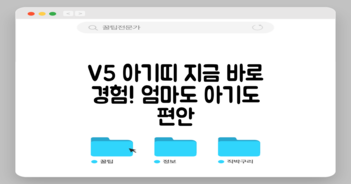 V5 아기띠, 지금 경험하세요
