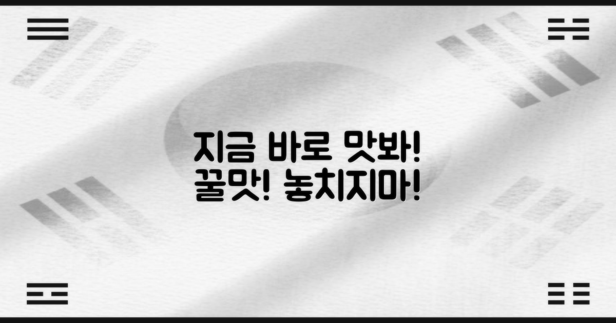 지금 바로 맛보세요!