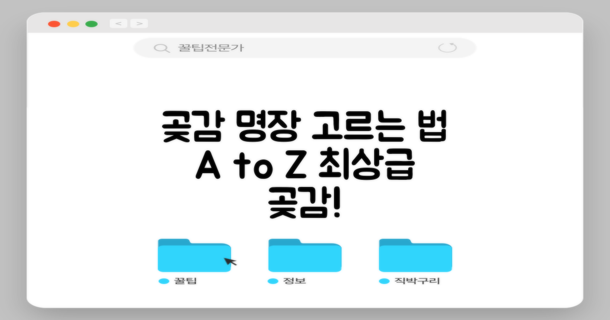 곶감, 이렇게 골라보세요