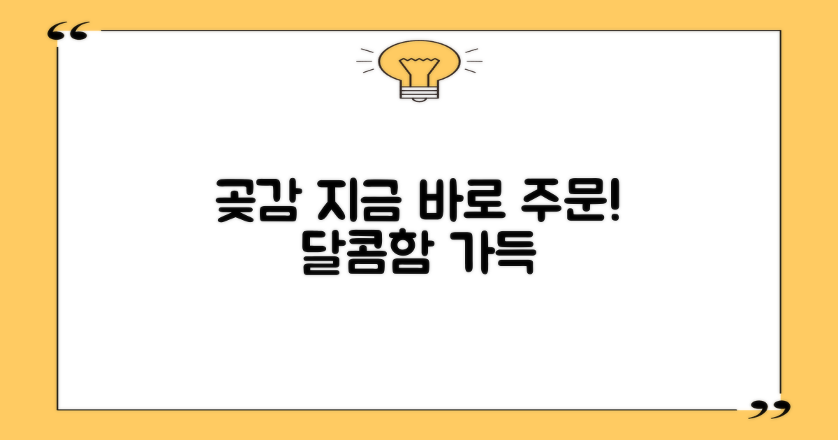 곶감, 지금 주문하세요!