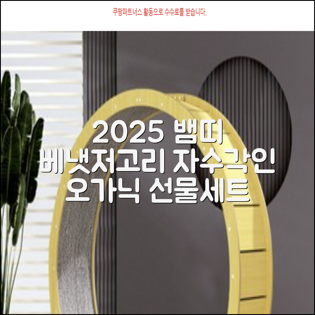 2025 뱀띠 태명 자수 각인 오가닉 배냇저고리 완제품 선물세트 주문맞춤제작 임신출산선물 유기농 인증 선물포장 만삭사진 베이비샤워 청사띠 추천 리뷰