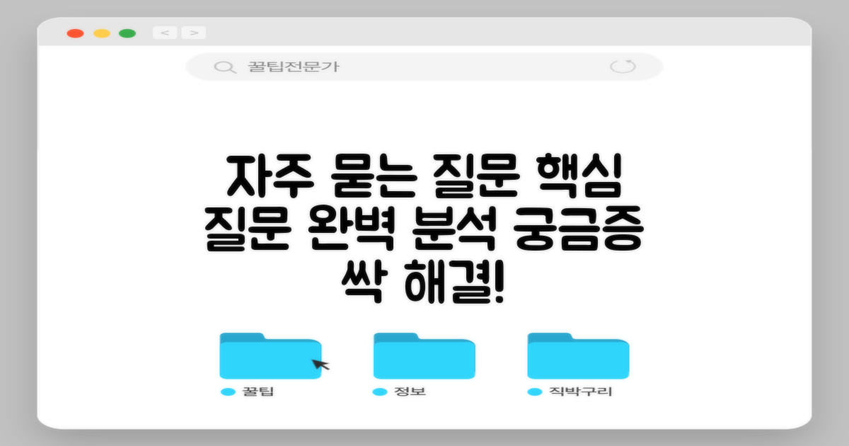 자주 묻는 질문